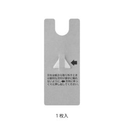 Midori Ceramic Cutter refill