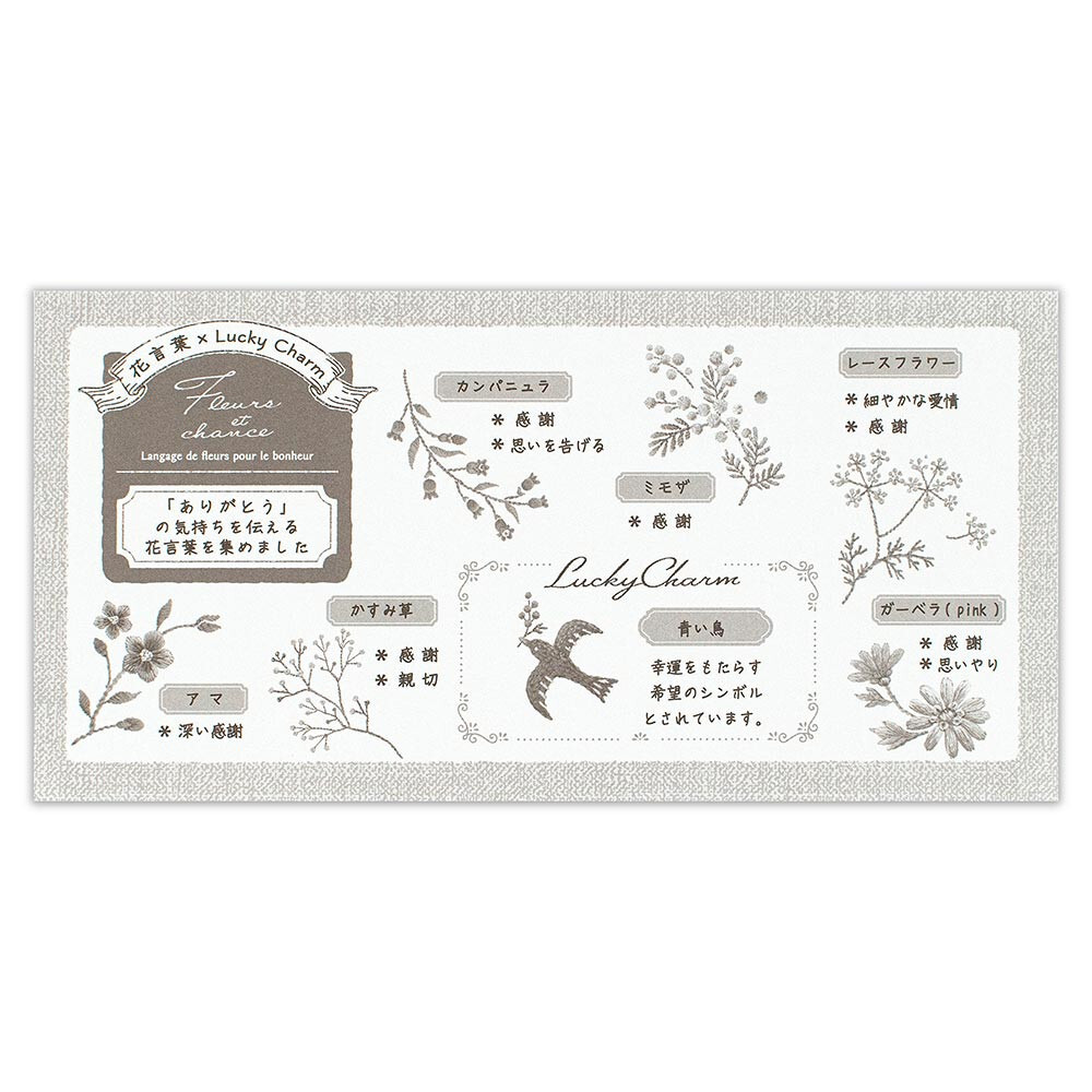 NB Wanowa Fleurs et Chance Letter Pad – Merci — gallery