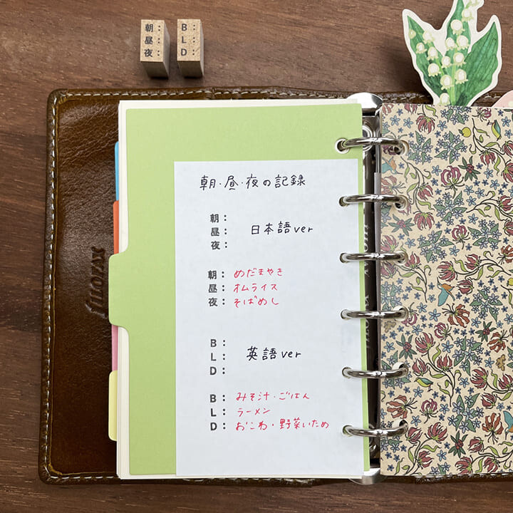 Stamp Marché Wooden Stamp – Breakfast, Lunch, Dinner Log — gallery